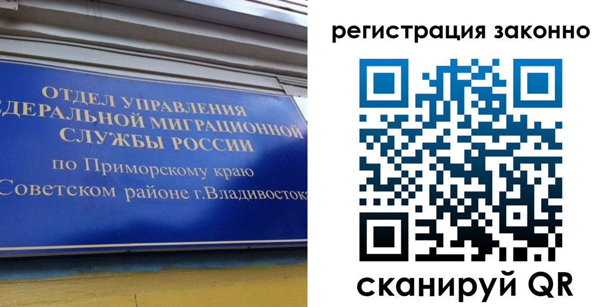временная прописка в Самаре