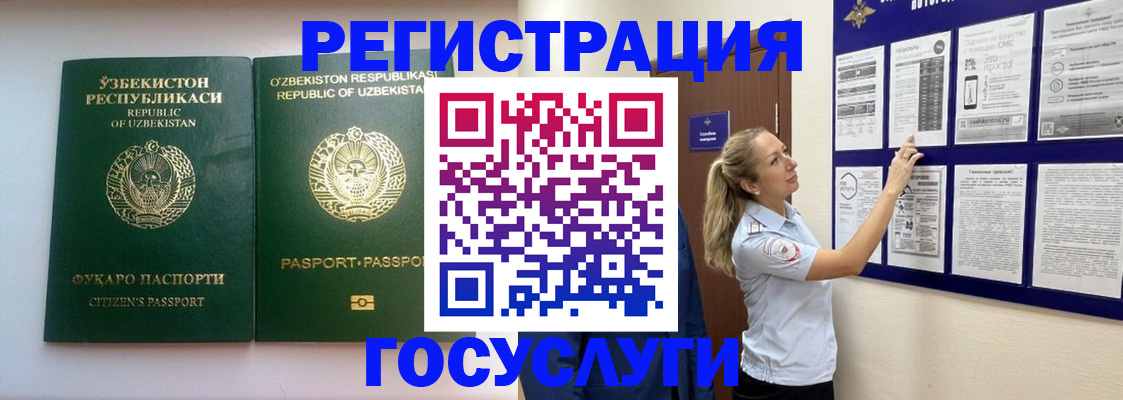 временная регистрация для всех в Самаре