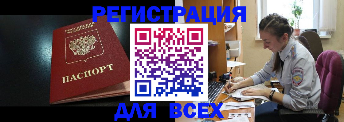 временная регистрация адрес в Самаре