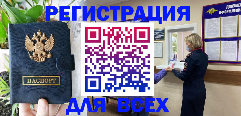 прописка от собственника в Самаре