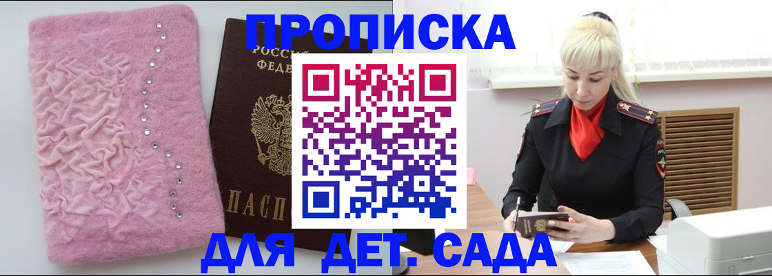 временная регистрация в Самаре