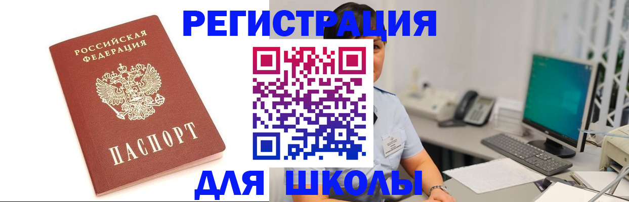 прописка иностранных граждан в Самаре
