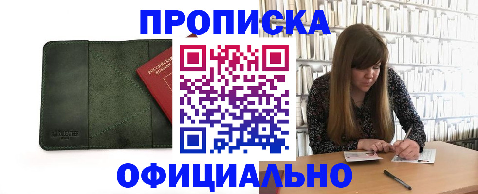 временная регистрация собственник в Самаре