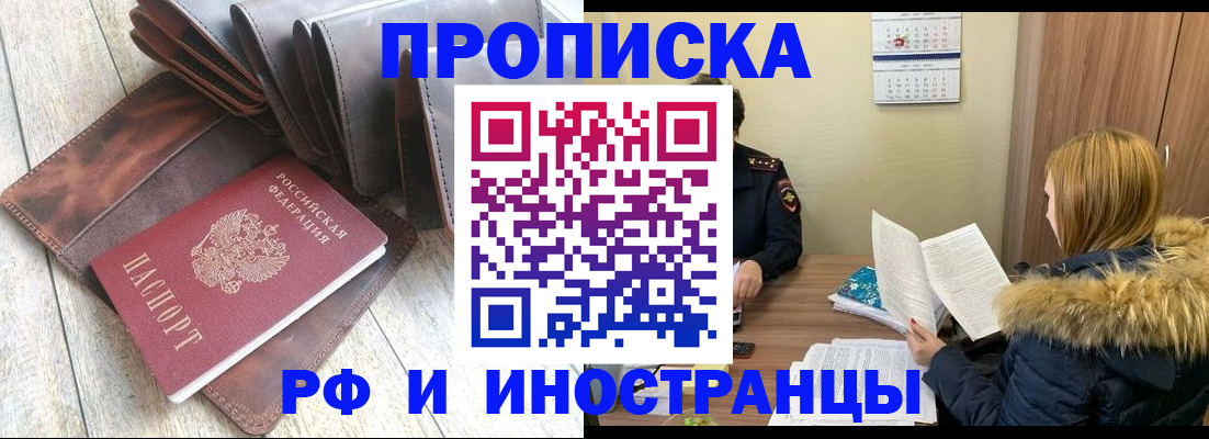 временная регистрация в квартире в Самаре