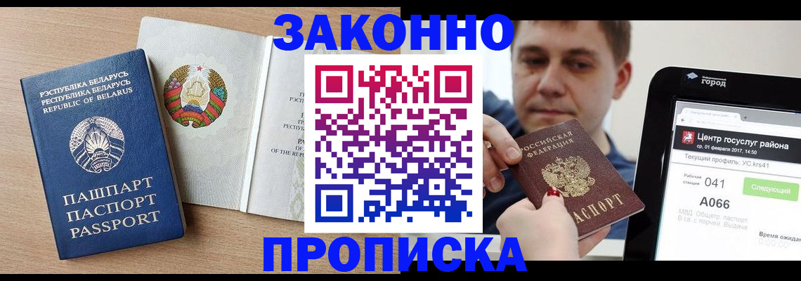 временная регистрация поиск в Самаре