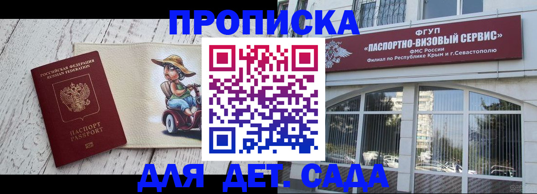 регистрация для дет. сада в Самаре